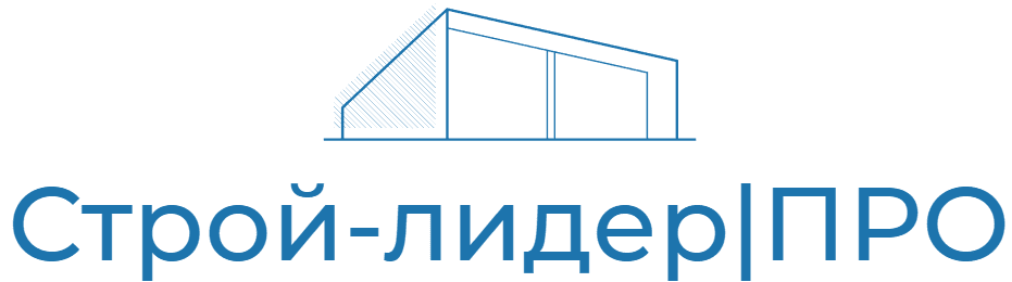 Строй лидер про промышленное строительство